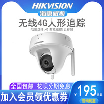 Hikvision 4G wireless indoor camera mobile phone remote HD night vision monitor PTZ E42H CP1