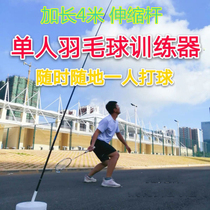 Badminton trainer Single rebound artifact Self-playing badminton practice Fitness sparring trainer roundabout ball