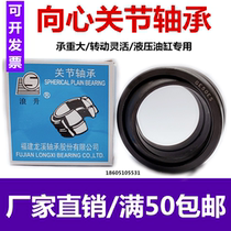 Radial spherical plain bearings GE5 6 8 10 12 15 16 17 20 25 30 35 40 45 50 60ES