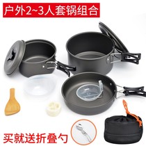 Outdoor 1-2 people 2-3 people set pot portable stove head pot set multi-person non-stick pan camping picnic cookware