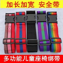 Adjustable electric car motorcycle kid seat belt child safety seat protection sitting belt anti-fall fixing strap