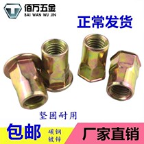 Carbon steel color zinc flat head semi-hexagon rivet nut Small countersunk head hexagon rivet nut m4m5m6m8m10 pull nut