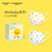  Baby mask 0 to 6 months summer thin new born baby Infant 0 years old 1 child Child special breathable
