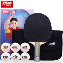 Red Double Happiness 5-star 6-star table tennis racket 5-star six-star finished long glue anti-glue direct shot beginner single-shot horizontal beat