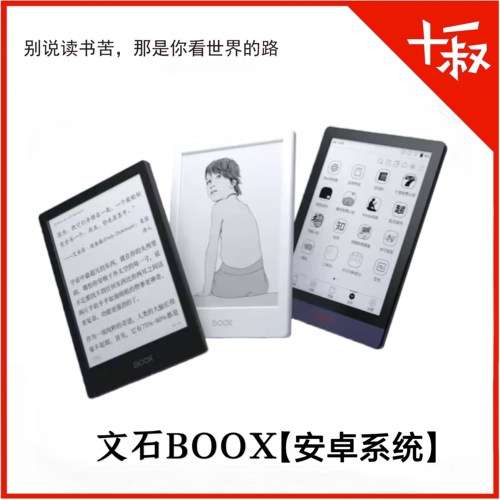 Вторая -рука Boox Poke Leaf Nova TAB12345S10 ПАМЕЧАТЕЛЬНА