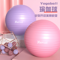 Yoga ball thick explosion-proof Dragon Ball pregnant women midwifery childbirth weight loss Childrens sensory training fitness ball
