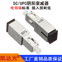 SC UPC Yin and Yang attenuator telecom grade flange light attenuation fixed optical fiber attenuator 0-30db customized light attenuation