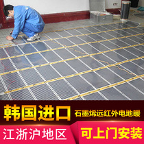 Graphene electric floor heating door-to-door installation of carbon fiber heating film Yoga hall floor heating Korean electric heating film heating Kang