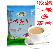 The traditional production process of Hetao Inner Mongolia milk tea powder does not contain the end of the vegetable fat Yili Mengniu nostalgic old taste salty