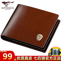Seven Wolves Wallet Mens Short Leather Money Clip Bull Leather Han Edition Leather Wallet Youth Drivers License Business Ticket Clips Mens Bag