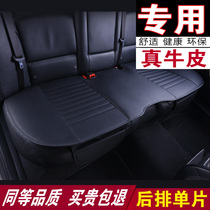 Car rear seat cushion single piece without backrest Four Seasons universal non-slip non-binding single rear seat strip special leather
