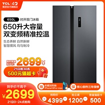TCL 650L variable frequency refrigerator double open door to the first level energy efficiency and energy saving ultra-thin household air cooling frost-free new products