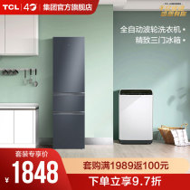  TCL 200 liters three-door household small energy-saving refrigerator 8 kg household silent energy-saving wave wheel washing machine