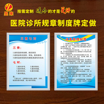 Three-check seven-to-one attention to hospital posters Clinic disinfection rules and regulations Village health station wall chart poster customization