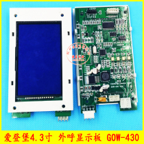 Elevator accessories LM-CAN-4 3-VER3 2 Edunburgh LCD display GOW-430 V3 2