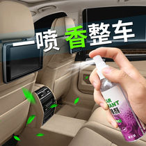  Car interior deodorant deodorant odor removal smoke removal formaldehyde perfume air freshener net aromatherapy car home spray