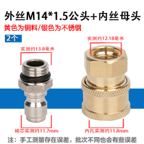 High pressure car wash water gun nozzle live quick plug 1 4 foam pot adapter Cleaning machine water pipe quick connect accessories