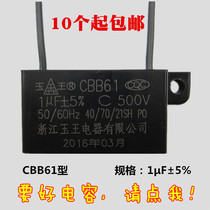 CBB61 Yuwang 1µF 500V Yuba fan accessories Motor ventilation fan exhaust fan starting capacitor