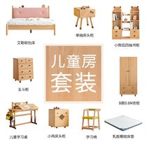 Xijia home childrens room complete set of furniture All solid wood childrens bed bedside table wardrobe bookshelf desk set combination