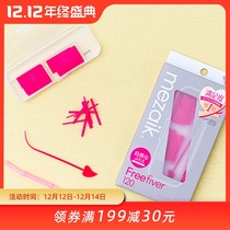 Japan new MEZAIK double eyelid patch fiber strip transparent waterproof natural invisible 120 pieces