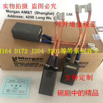 Shanghai Morgan CH17 carbon brush D172 25*32*60 high voltage motor CH17 brush 25X32X65MM