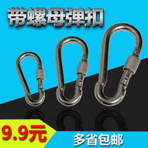 304 stainless steel load-bearing quick buckle spring buckle for rock climbing chain buckle with lock safety rope buckle