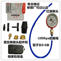 Auto repair Vacuum pressure gauge Negative pressure gauge Tester Vacuum pressure detector Intake manifold diagnostic tool