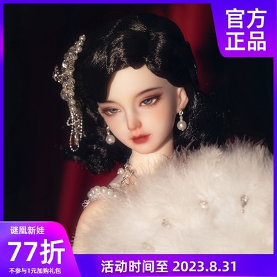 taobao agent ◆ Sweet Wine BJD ◆ [Mystery Phoenix Humanoid] West Chamber two -made girl 3 points female baby Chinese style