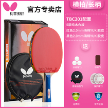 BUTTERFLY butterfly table tennis racket professional 2-star 2-star ping racket student beginner straight racket horizontal racket