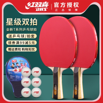 Red Double Happiness Table Tennis Racket Children Beginner Double Pats 2 Two Three Four Stars Student Table Tennis Single Shots 1