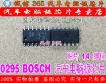 0295 BOSCH integrity franchise brand new car computer board chip can be shot