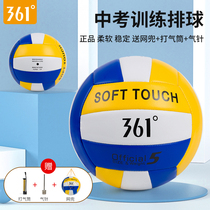 361 Volleyball High School Entrance Examination Student Special No. 5 Gas Volleyball Training Competition Soft and Hard Volleyball Girls for Primary School Students