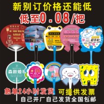 Advertising fan custom small fan custom promotional fan Admissions fan Cartoon fan plastic fan Seven-fold fan Taekwondo training