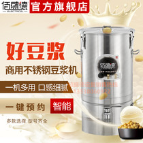 Baishengde BSD-DRB20-25-35-45-501B Commercial soymilk machine automatic pulp and slag separation grain machine