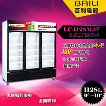 Thyme LC-1128M3F Commercial Big Three Doors Display Cabinet Bar KTV Drink Beer Refreshing cabinet Commercial refrigeration