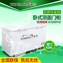 Tonbao BD C-428 Liter Horizontal Coping Door Freezer Commercial Refrigerated Chilled Single Warm Conversion Large Capacity Fridge