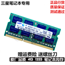 Shenzhou Elegant A360 A400 A410 A420P A420 Notebook Memory Bar DDR3 4GB 1333