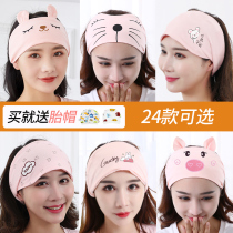 Good-looking confinement hat maternal November Baotou postpartum windbreak headband Spring and Autumn Winter loose headband