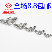 304 stainless steel butterfly nut disc nut hand screw disc mother ingot disc cap square wing ear M3-M12