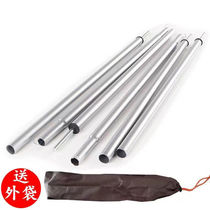 Camping Outdoor Sky Curtain Rod Tent Door Hall Support Rod Sub-Iron Rod Extra-long Telescopic Camp Column Bracket Plus Rough Two Clothing