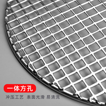 304 stainless steel barbecue mesh bold encrypted round mesh grid checkered barbecue mesh Commercial grate barbecue tools