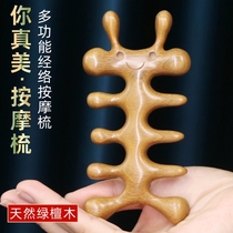 Ancient Cathed Massage Comb Head Meridians Comb Eye Shoulder Neck Face Multifunction Natural Green Sandalwood Comb Big Wide Teeth