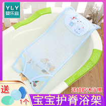 Baby bathing lying net baby bath tub can sit and lie newborn bathing artifact tub rack net pocket Universal