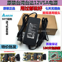Original Delta 12V5A power adapter 4A monitoring LCD 12V3ALED light with charger