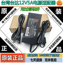 Delta 12V5A power adapter LED light display power cord 12V4A 3A Display monitoring charger