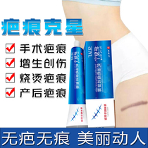 Correction of Quba paste to repair the face scald scar patch surgery hyperplasia bump removal gel repair