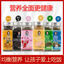 Black Sesame Sea Moss Pink Pork Liver Oyster Walnut Shrimp Peel Seasoning mixed meal Add to children Nutrition for children