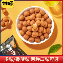 Ganyuan Brand-Multi-flavor Spicy Peanut 285g * 2 Bags of Nuts Fried Snacks Small Package Snacks