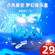 Starry sky lamp Starry bedroom dream romantic projector Childrens toy girl 520 birthday gift night light