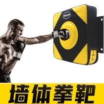Wall target boxing target sandbag explosive boxing sanda sandbag stickers household punch-free boxing training equipment reaction